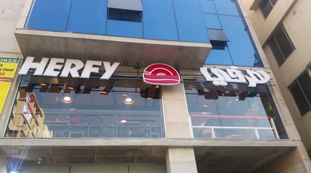 Herfy Bangladesh (Uttara Outlet)